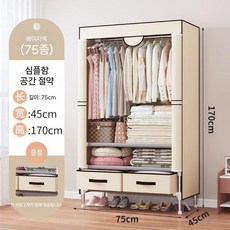 장롱 침실 천이불장 조립식 캐비닛 서랍 수납장 수납, 1. 베이지 폭 75cm 서랍 2개