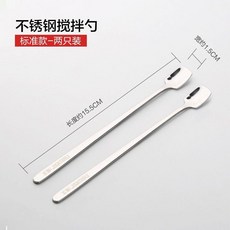 304不鏽鋼長柄攪拌勺 冰勺甜品咖啡調料勺, 不鏽鋼攪拌勺-標準款兩支裝, 1個