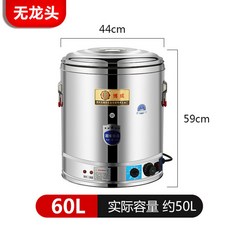 전기 곰탕기계 대용량 이동식 40L 사골 기계 수도꼭지, 업그레이드 60L 수도꼭지 없음