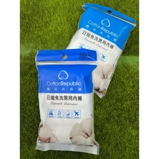 Cotton Republic 男用一次性內褲 L尺寸 4入