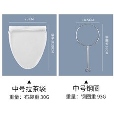 港式奶茶過濾袋 鋼圈拉茶袋 絲襪奶茶沖茶袋 大小號可選 純正港式咖啡奶茶必備, 1個, 中號布袋+不銹鋼鋼圈