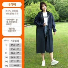 우의세트 반사 테이프 방수 우비 형광 우의 컬러 경량, 다크네이비