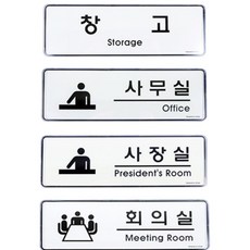 mj샾 시스템 장소 부서명패, 사무실