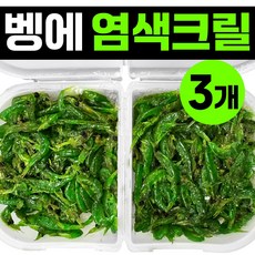 손에묻지않는 벵에돔 염색크릴 각크릴 파래새우 염색새우 새우미끼 파래 미끼새우, 3개, 120g