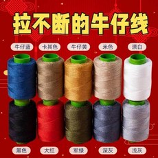 牛仔線 可縫製粗線厚面料服飾, 1個, 縫紉線,黑色10個-1袋