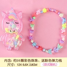 兒童飾品 C6B 女孩手工串珠繽紛盒玩具 串珠珠玩具 串項鍊 手鍊 DIY手環玩具, 1個, 蝴蝶結.獨角獸／PP盒內含線