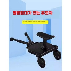 유모차 보조 발판 바퀴 보조의자 라이더 제품 추가 에스티 나사 시트 부품 휠, 1개, 2. 핑크 범용