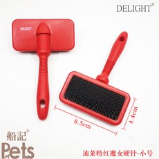 DELIGHT 針梳, 1個, 紅魔女硬針YD152小號8.5*4.4c
