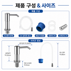 싱크대 세제 디스펜서 주방 세제펌프 세제 디스펜서 연장호스 실버, 1개