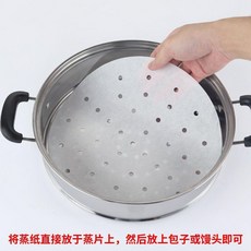 包子饅頭蒸籠紙墊 食品級不沾連底部不易濕氣 便利蒸煮防粘, 1個