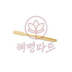 혜명마트 원목 포크