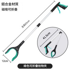 可摺疊垃圾夾 撿物拾物器 鋁合金 夾頭帶磁, 綠色可摺疊款加厚鋁合金杆 夾頭帶磁, 1個