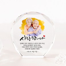 포토 크리스탈 상패 부모님 감사패 퇴직기념 어버이날 선물 포토감사패 CS-006(문구검정), 단품