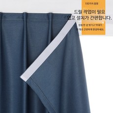 암막커튼 벨크로 설치 무타공 완벽 차광 거실 침실 기숙사용 100% 암막커튼