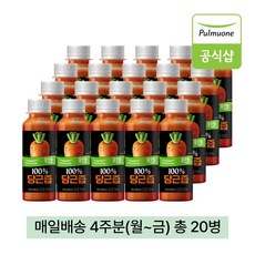 [풀무원녹즙] 매일배송 100% 당근즙, 130ml, 20개