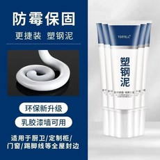 TERTELL 塑鋼泥 填縫泥, 1個, 塑鋼泥【60ml】一隻