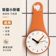 吸盤掛鐘 靜音防水 浴室廚房兩用, 活力橙