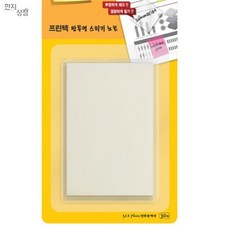 랄라온 반투명 점착메모지 백색51X76 메모패드