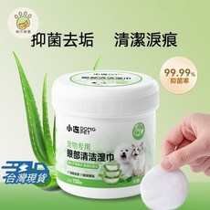 小倮DONG PET 寵物眼部清潔濕巾 150片 EDI純水配方 溫和不刺激, 1個, 眼部濕巾 150片