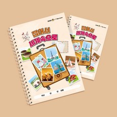 민화샵 접어서 세계속으로, 접어서 세계속으로 10156673, 1개