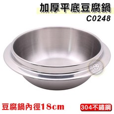 304加厚平底豆腐鍋 18cm+木架 鍋燒鍋 小火鍋 烏龍鍋 湯鍋 個人鍋, 單鍋子C0248, 1個