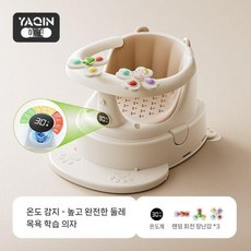 유아 목욕의자 아기 욕조 의자 미끄럼방지 다기능 아기의자, 온도 감지 - 고도형 욕조 학습 의자