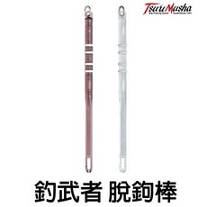 源豐釣具 Tsurimusha 釣武者 脫鉤棒 脫鉤器 取鉤器 解鉤器 脫魚器, 白, 1個