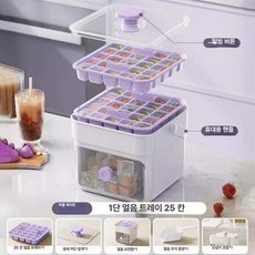저스트조이 대용량얼음트레이 얼음보관통 실리콘, 25칸 퍼플 단층 세트, 기본 색상
