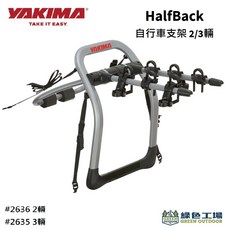 YAKIMA HalfBack 自行車支架, 1個, 2輛 #2336