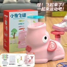 小象飛碟 腳踩飛盤玩具 戶外兒童玩具 鍛鍊玩具 4歲以上 踩腳玩具 生日禮物, 1個, 西弗粉【8飛碟+2網撈+1面罩】