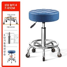 등받이 회전 의자 보조 스툴 표준 체어 조절 높낮이, 무소음 저소음 바퀴 스 텍스처 블루