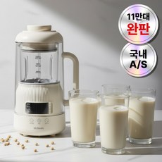 두유제조기 죽 콩물 기계 메이커 이유식 유리 글라스 두유기, 아이보리