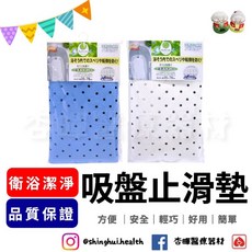 WAISE 斯里蘭卡吸盤式浴室大型止滑墊, 白色 1入, 1個