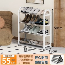 簡易鞋子架子 宿舍多層家用 門口小型置物鞋架 小窄門口室內出租房用鞋櫃, 1個, 【白色】4層-中號:尺寸如圖