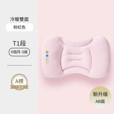 CUTE BABY 嬰兒太空分區枕 涼感透氣 適合6個月-3歲 綠色, 粉色H1段
