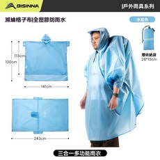 BISINNA 三合一多功能雨衣地墊天幕 露營登山防風雨衣, 1個, 水藍色