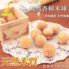 朵蕾蜜 香樟木球 防蟲防蛀 驅蚊 淨化空氣, 5入