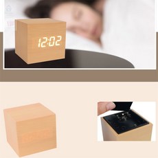 아띠디자인 LED 큐브 탁상시계 led탁상시계, 우드