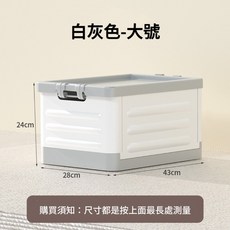 享峰格 折疊收納箱 (升級款) 白色 大號 附拉桿滑輪, 1個, 白灰色｜大號