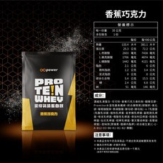 果果能量 乳清蛋白隨手包, 1個, 香蕉巧克力(濃縮)