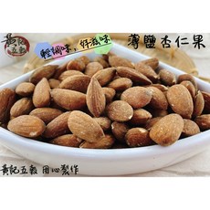 黃記五穀 薄鹽烘焙杏仁果, 1個