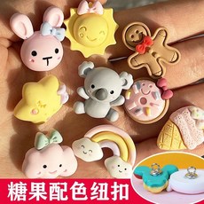 NLWE兒童卡通動物DIY開衫毛衣，寶寶嬰兒百搭毛衣，彩色鈕扣裝飾，可愛造型