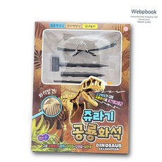 공룡 발굴 공구놀이세트 쥬라기 키트 / 고고학자 화석 59000EA 1EA, 본상품