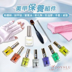 美甲凝膠保養材料包，美甲新手DIY凝膠材料, 1個, 指甲保養組合(不含美甲燈)