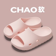 CHAO 室內拖鞋, 桃沙粉,36-37【適合35-36碼】, 1個