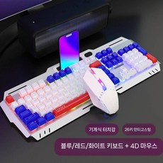 기계식 키보드 마우스 세트 E-스포츠 게이밍, MK300 메카 윈드 게이밍 세트