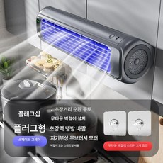 벽걸이 벽 선풍기 미니 화장실 주방 무타공 소형 원룸 무선 욕실 사무실, 딥그레이 전원식 벽걸이, 기본 색상