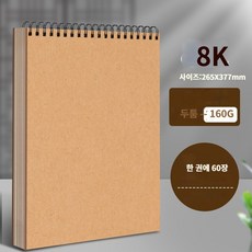 데이업 하드 쉘 코일 스케치북, A4