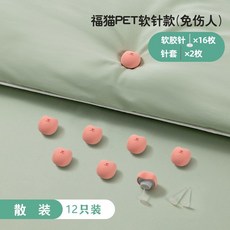 被子固定器 床單固定器 被子防滑被罩 棉被防跑 被角扣神器, 不傷被子藕粉色【軟針用的放心】,6個裝 1包軟針【親膚不冰】不夠用