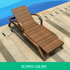 수영장 썬베드 비치의자 펜션 라운지 야외용 테라스, 업그레이드된 싱글 침대